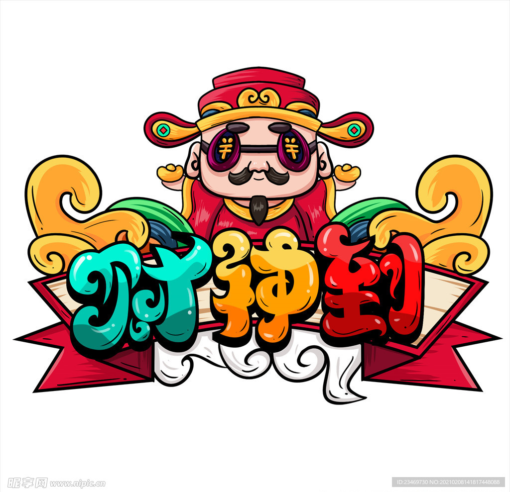 国潮