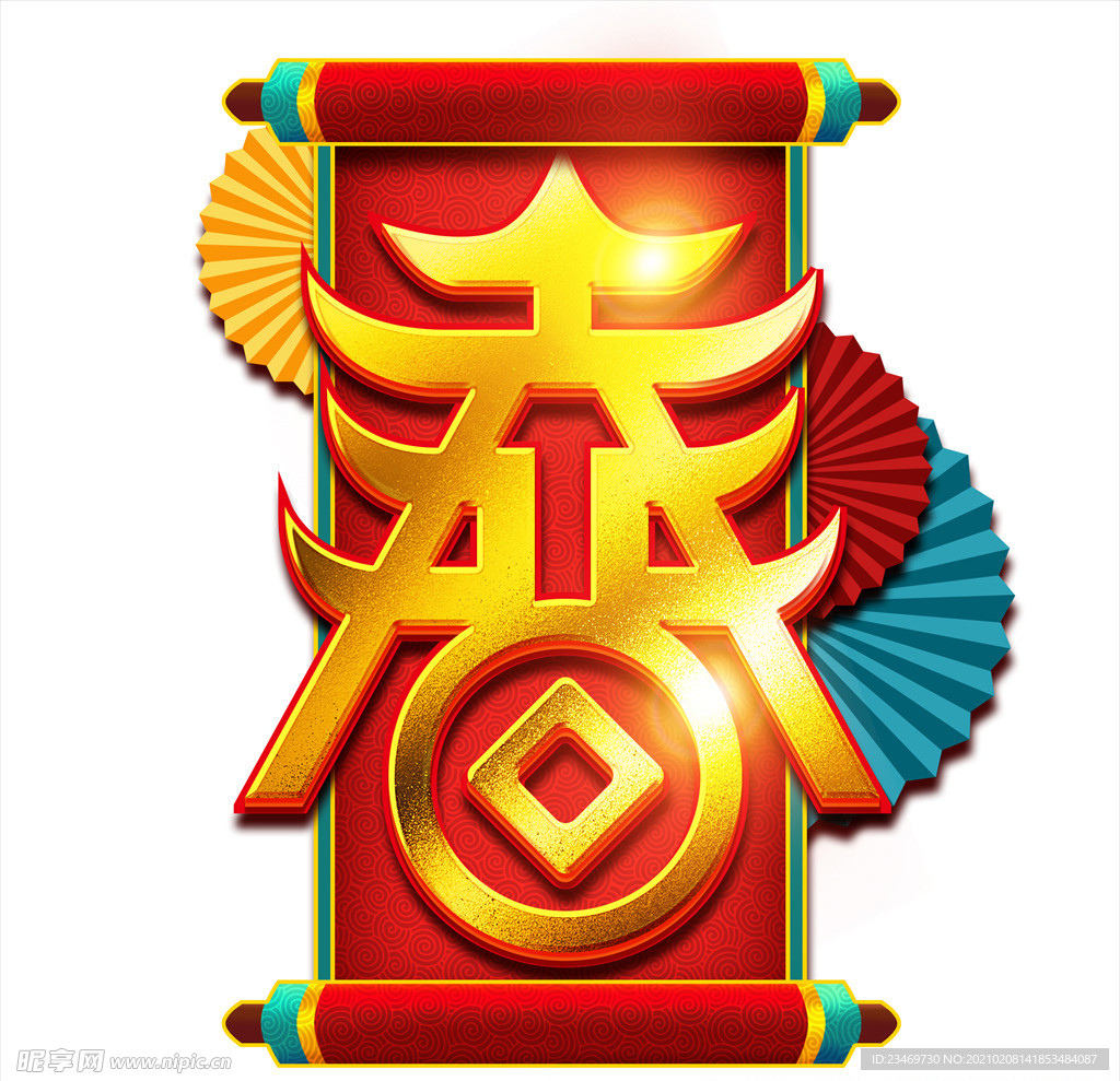 国潮