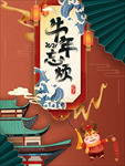 国潮