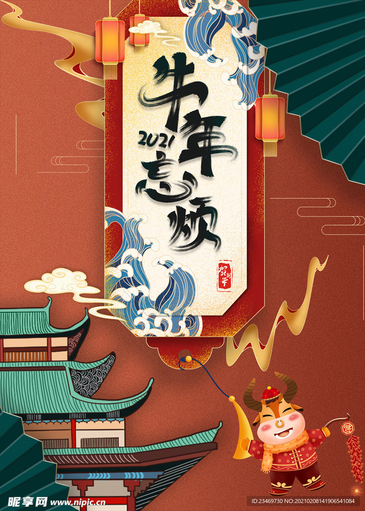 国潮