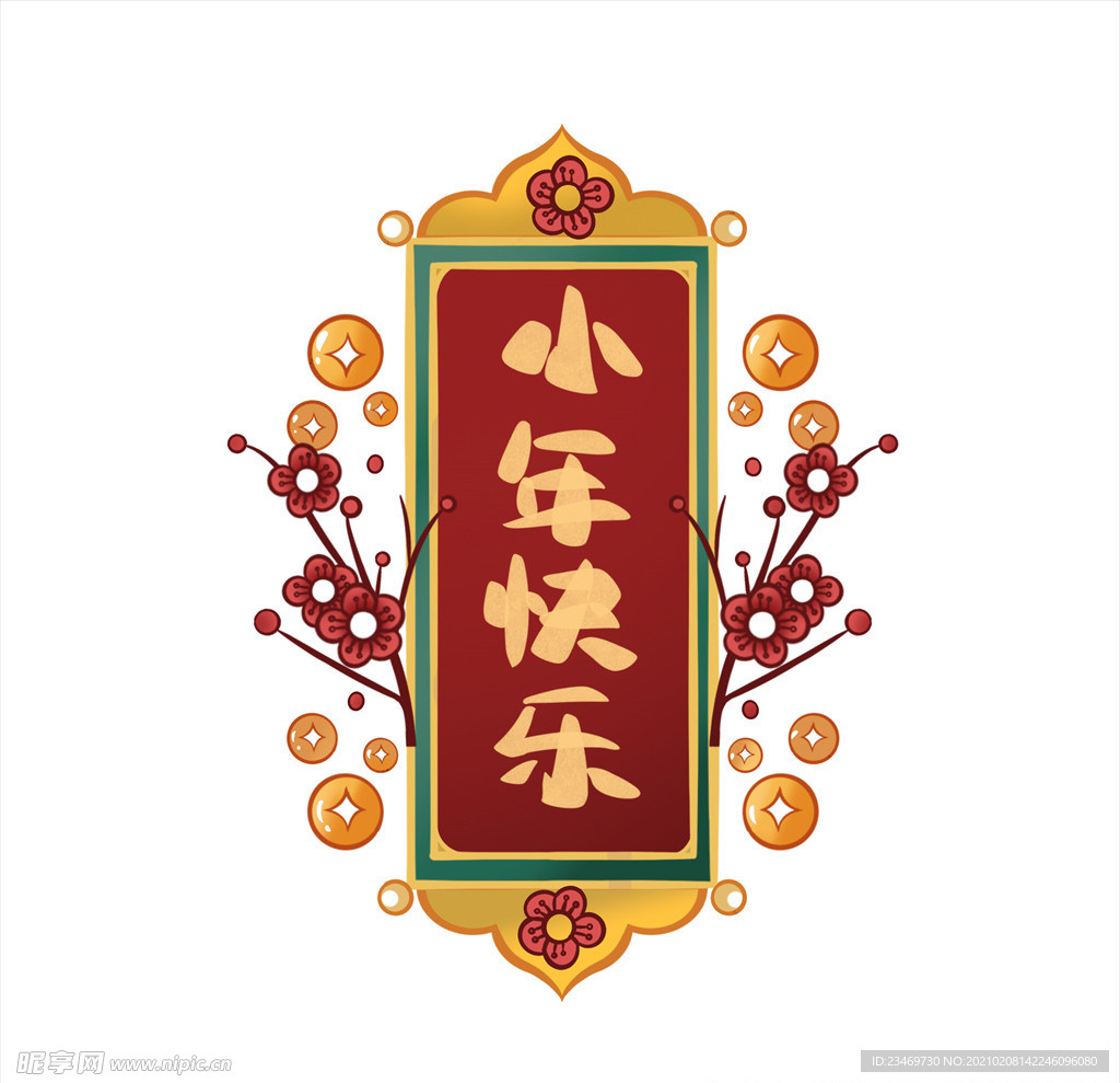 国潮