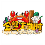 国潮