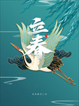 国潮