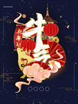 国潮