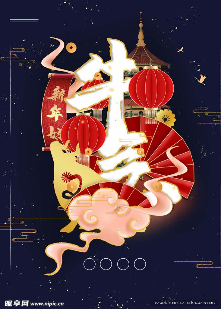 国潮