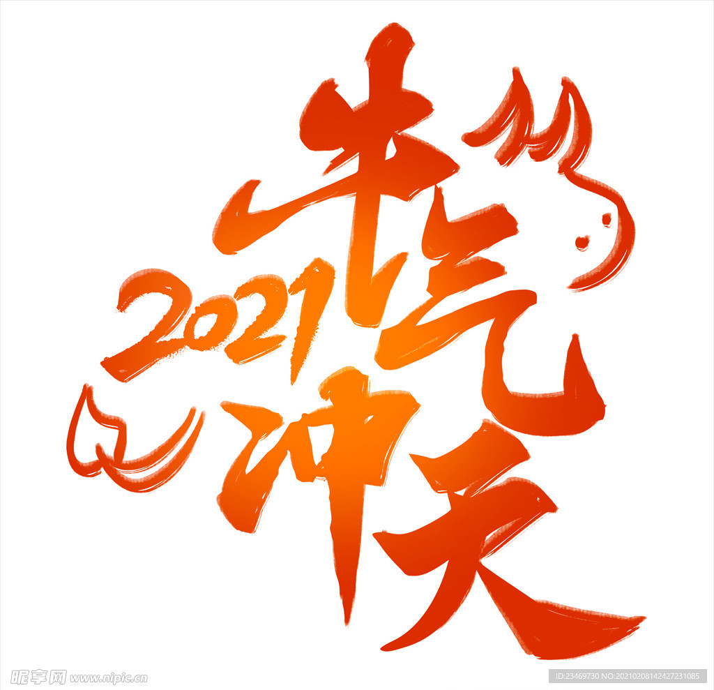 国潮