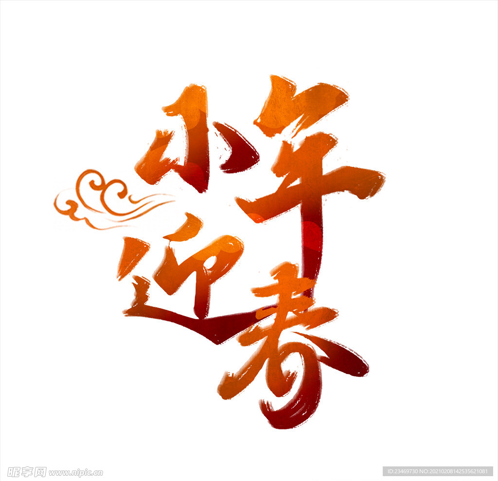 国潮