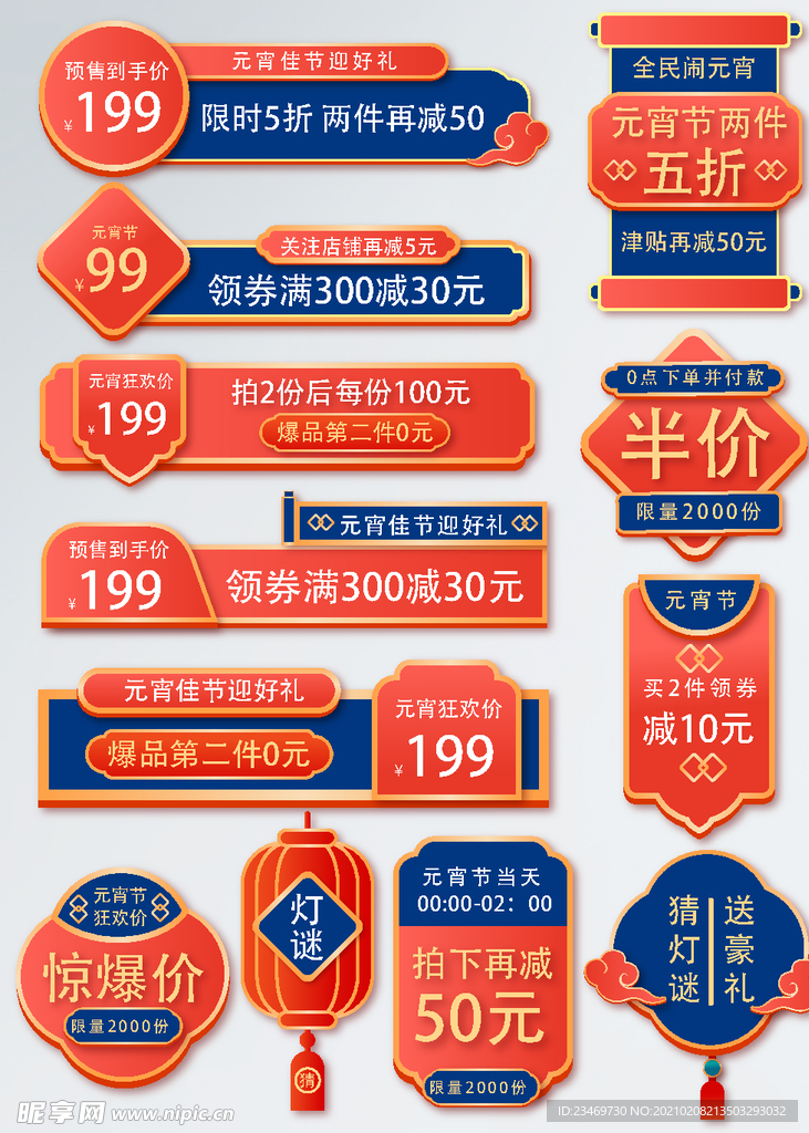 标签