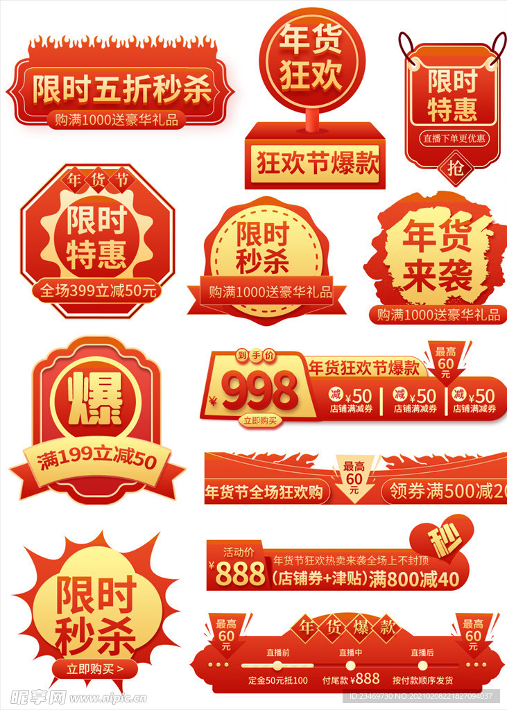 标签