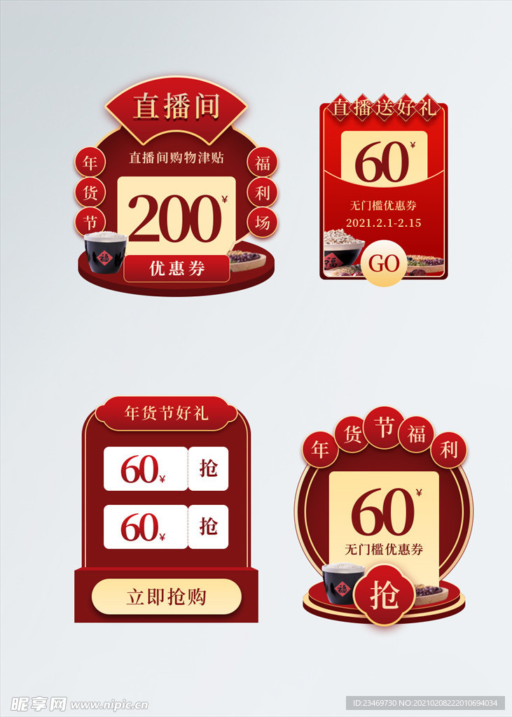 标签