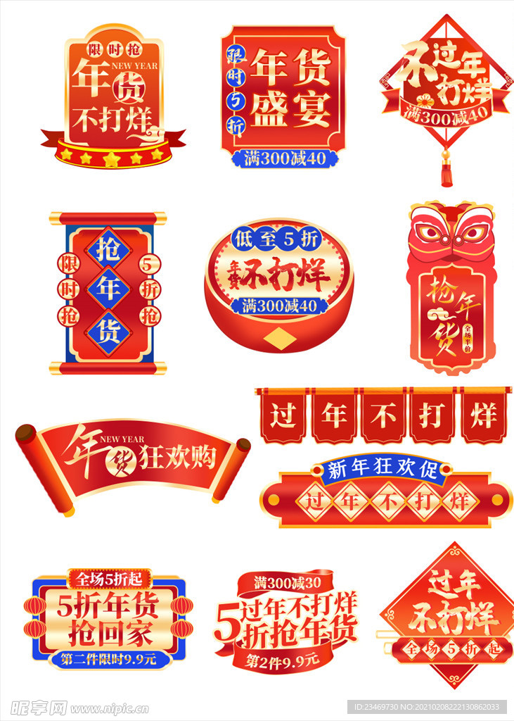 标签