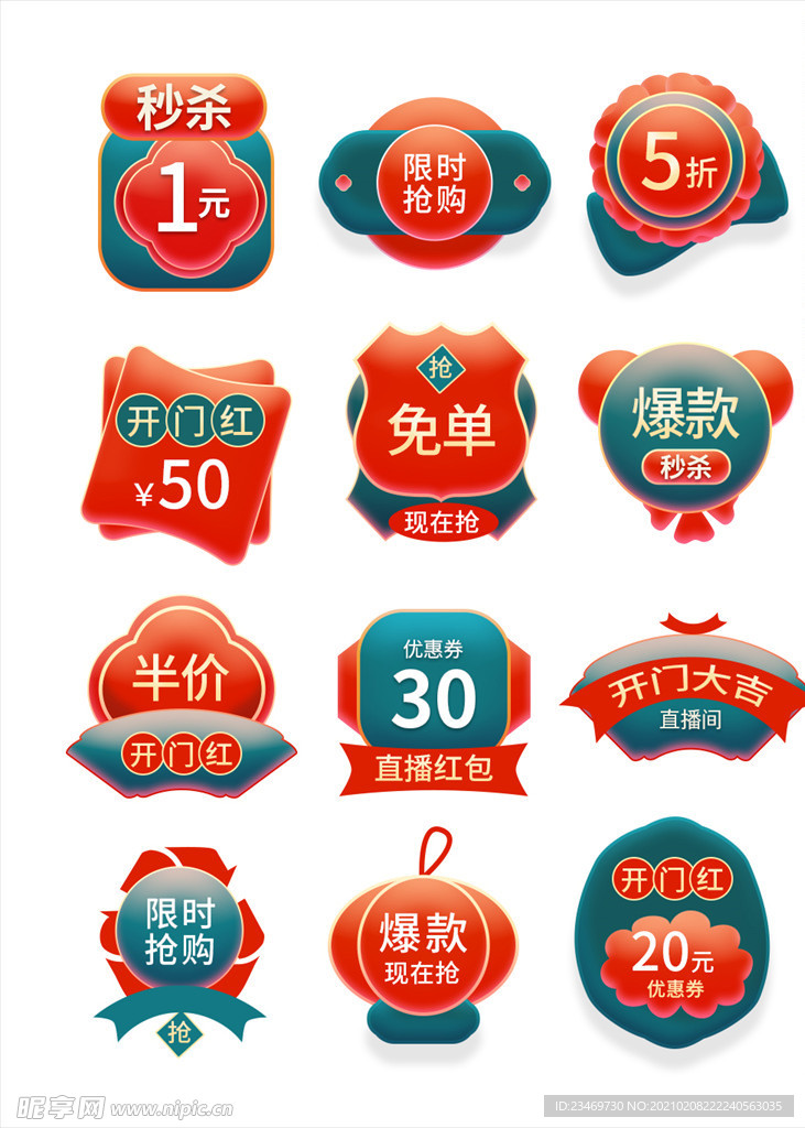标签