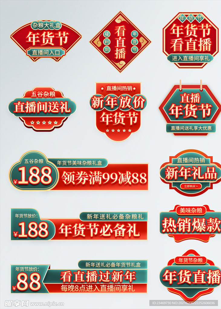 标签