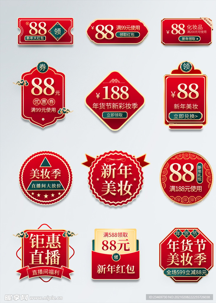 标签