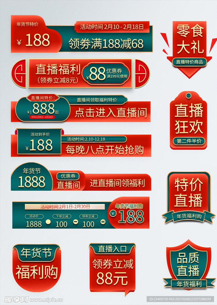 标签