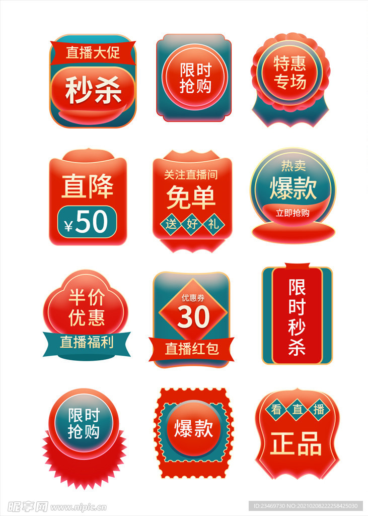 标签