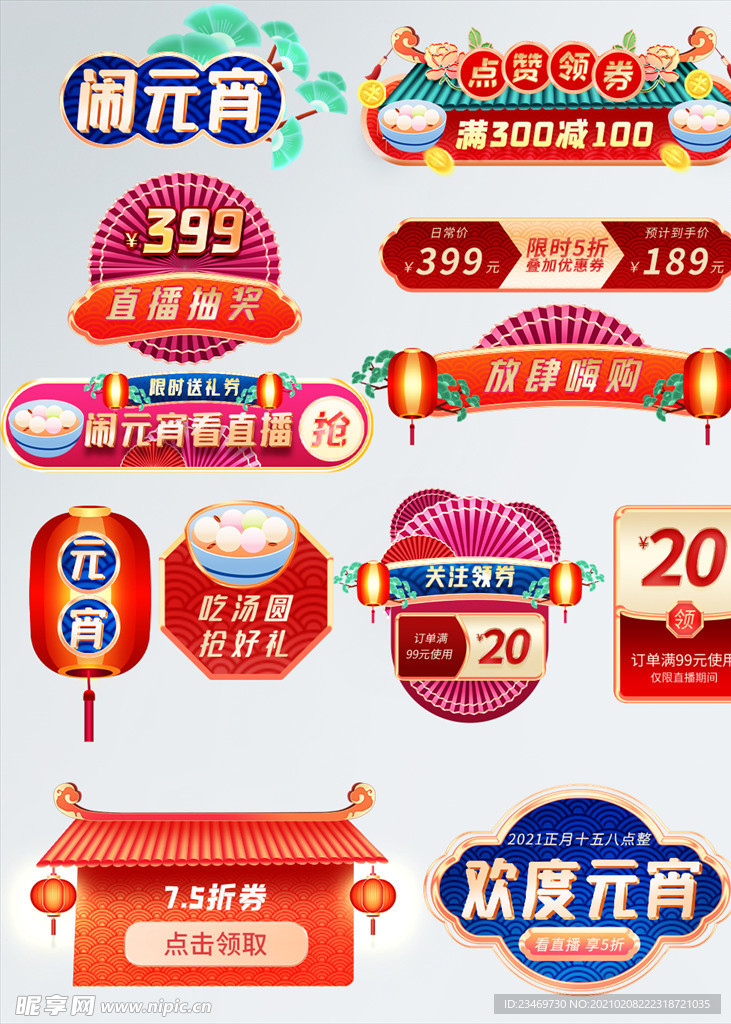 标签