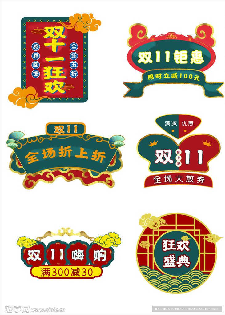 标签