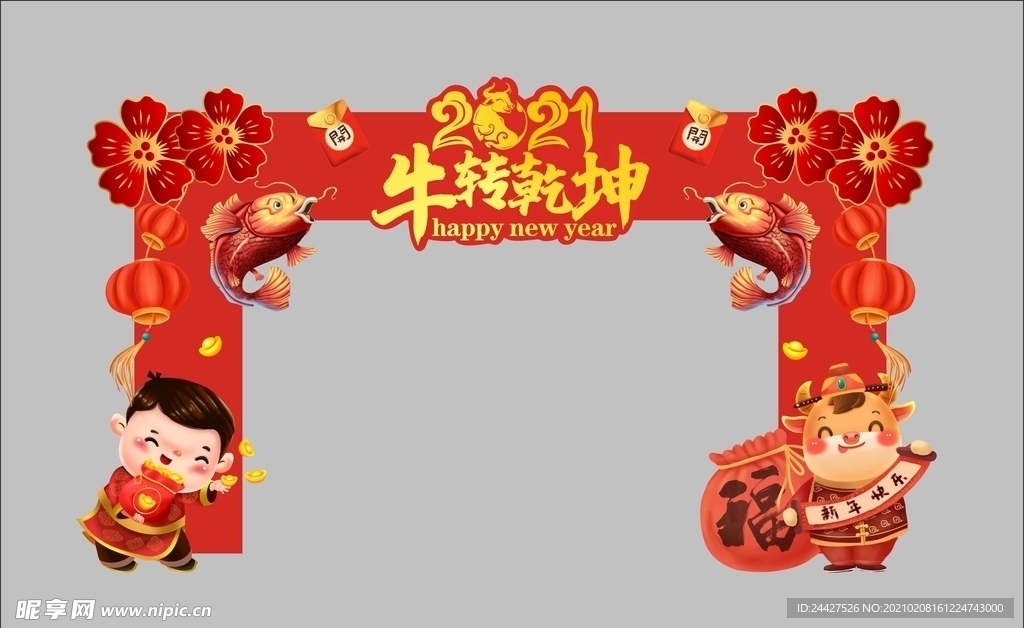 门头