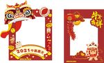 牛年相框
