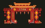 金牛纳福造型拱门