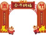 春节拱门