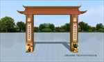 中式拱门 彩门