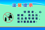 不蒸桑拿