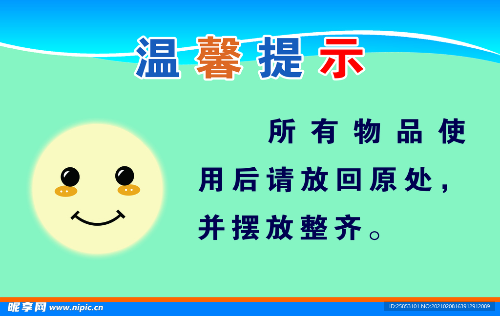 放回原处