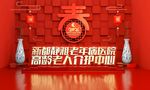 C4D新年中国红背景海报