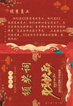 颁奖手卡