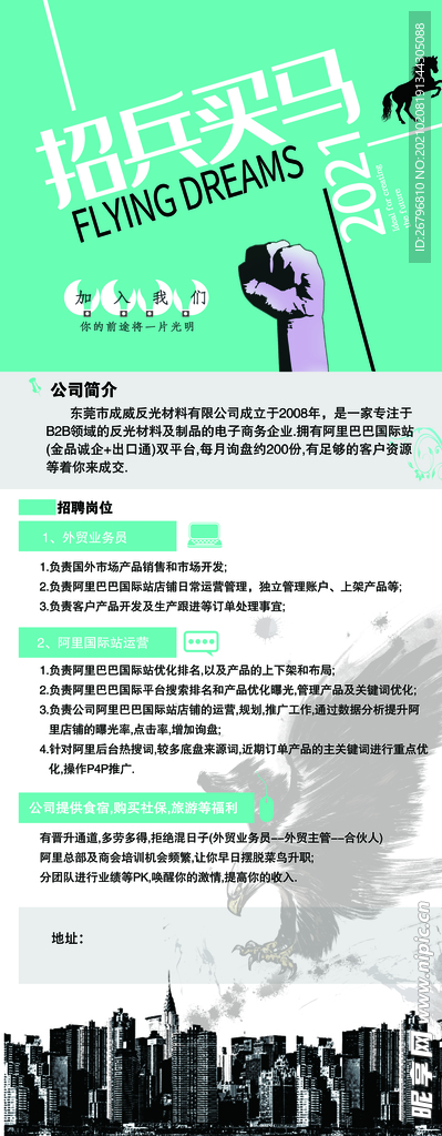 招聘