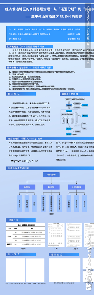 蓝色展架