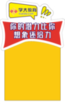 教育海报