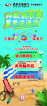 银行展架