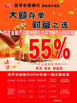银行彩页