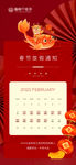 春节放假通知