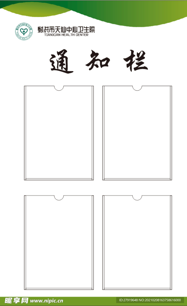 通知栏