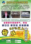 新能源燃料彩页