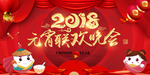 元宵节
