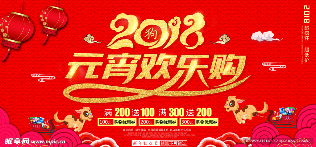 元宵节
