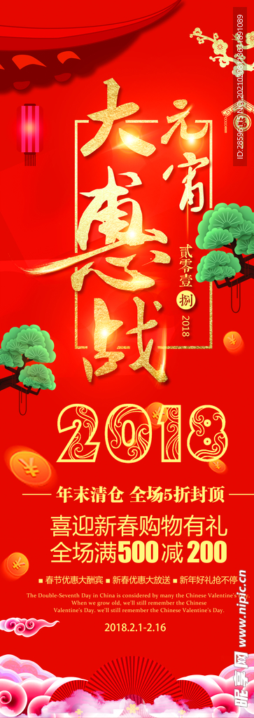 元宵节