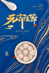 元宵节