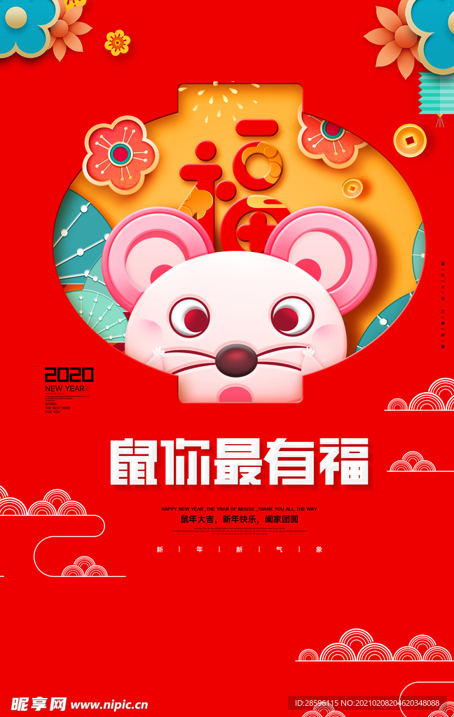 春节海报