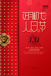 春节海报