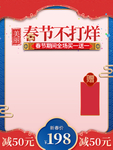 春节海报
