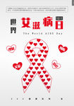 世界艾滋病日海报模板
