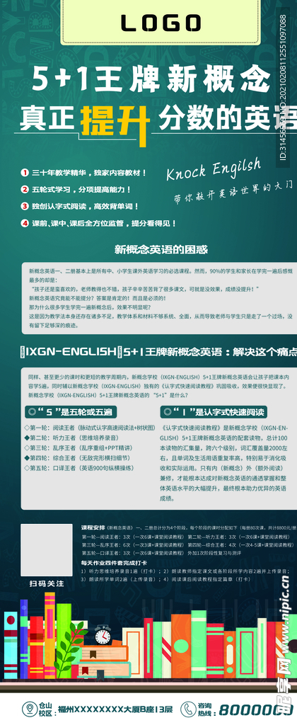 英语培训