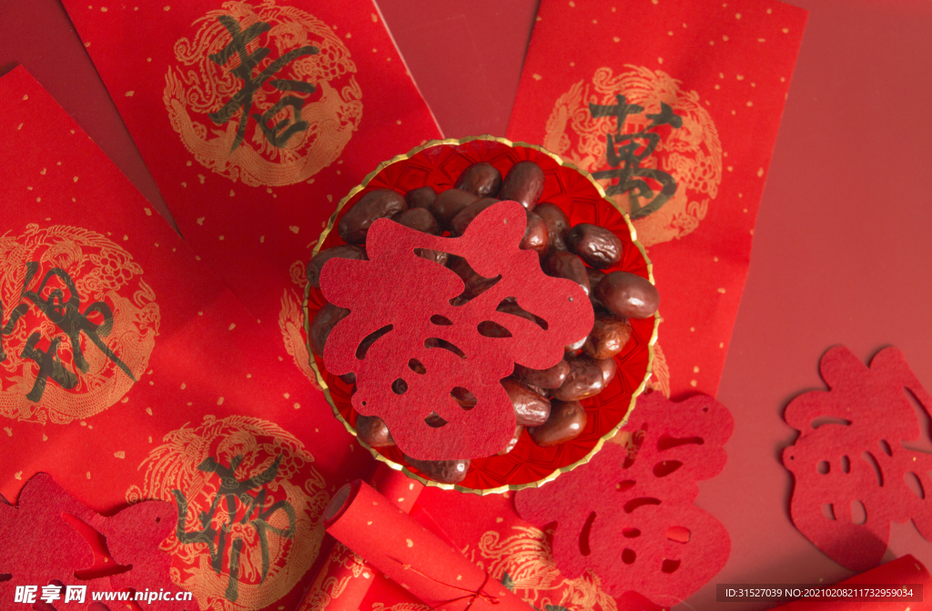 新年喜庆福字