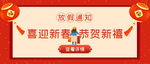 新年微信公众号配图海报